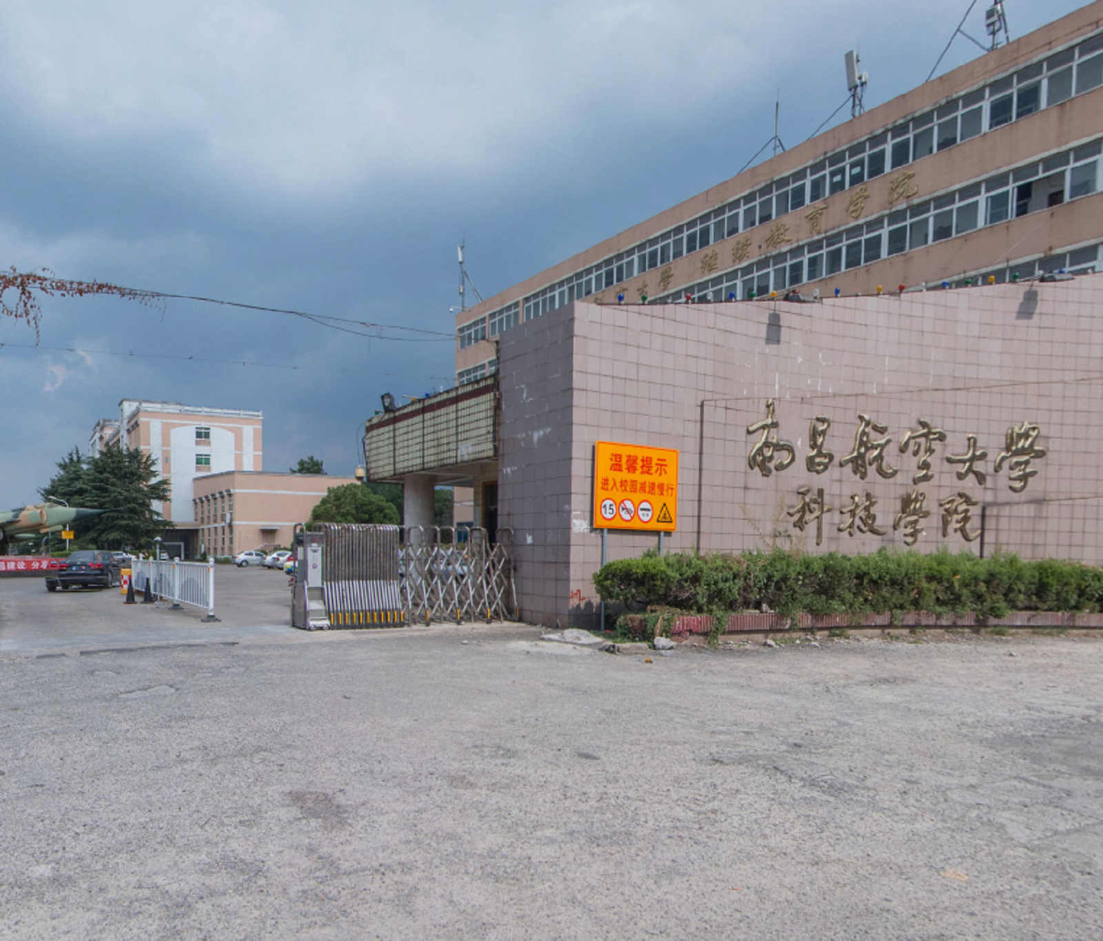 南昌航空大学科技学院