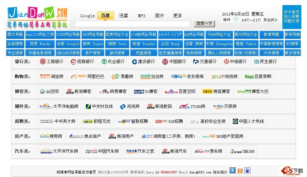 包含1024最新的地址永久入口的词条
