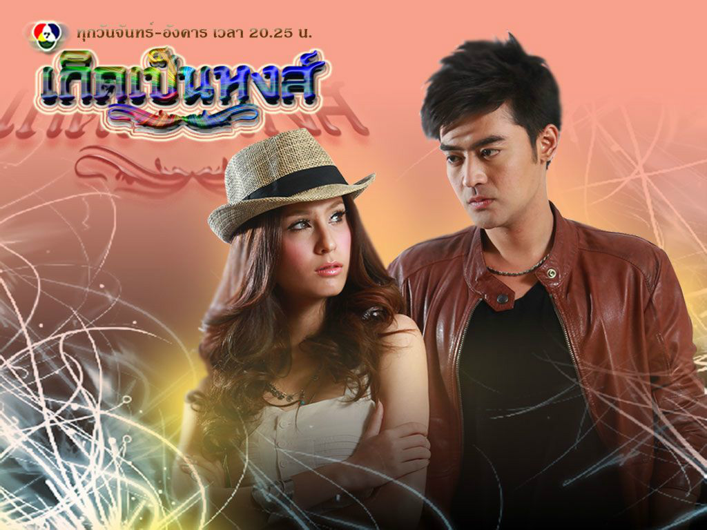  p>《逃嫁公主》是由 a target="_blank" href="/item/塔纳朋·凌态苏