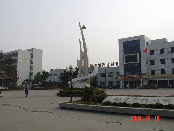 耒阳市二中