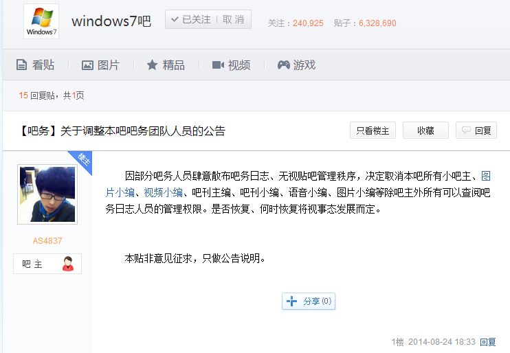  p data-id="gnetrb93vu"> a target="_blank" href="/item/百度贴吧