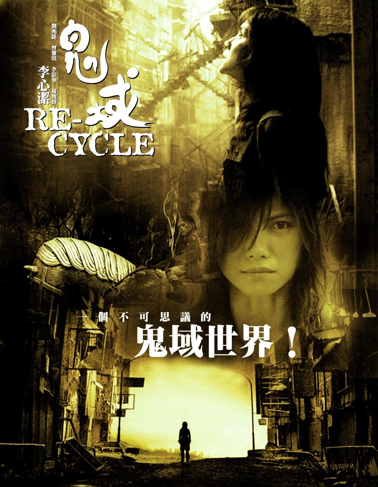 ">彭氏兄弟 /a>执导, a target="_blank" href="/item/李心洁/358065"