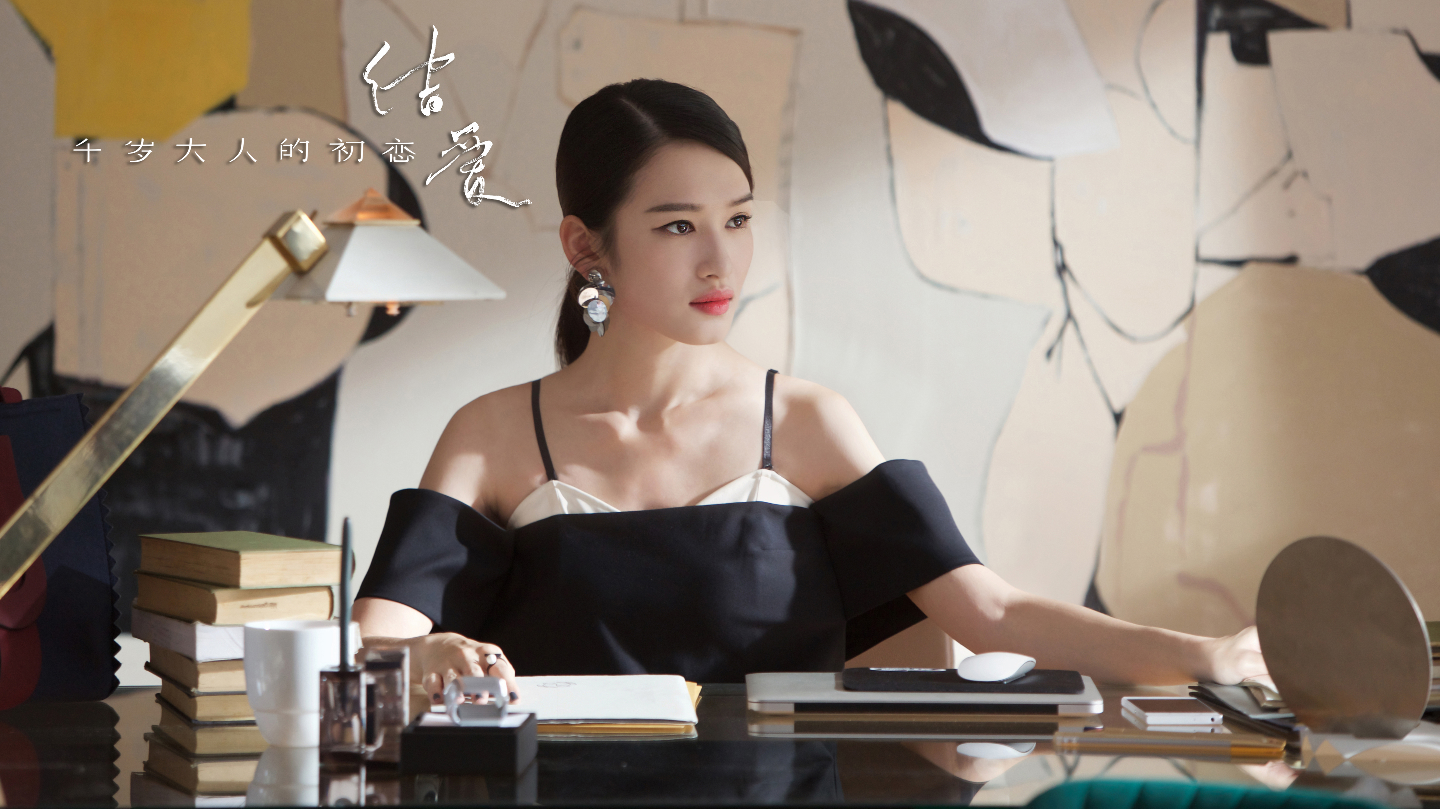 结爱·千岁大人的初恋