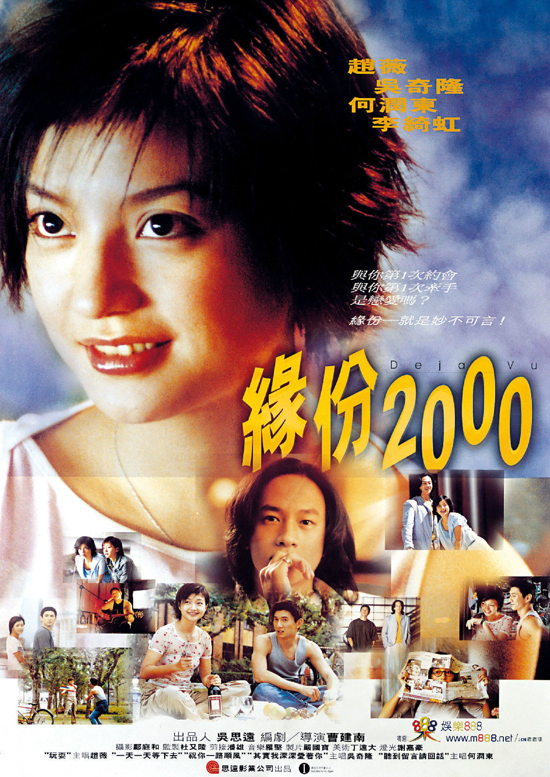  p>《缘份2000》,又名《 a href="#">缘,妙不可言 /a>》是2000年由 a