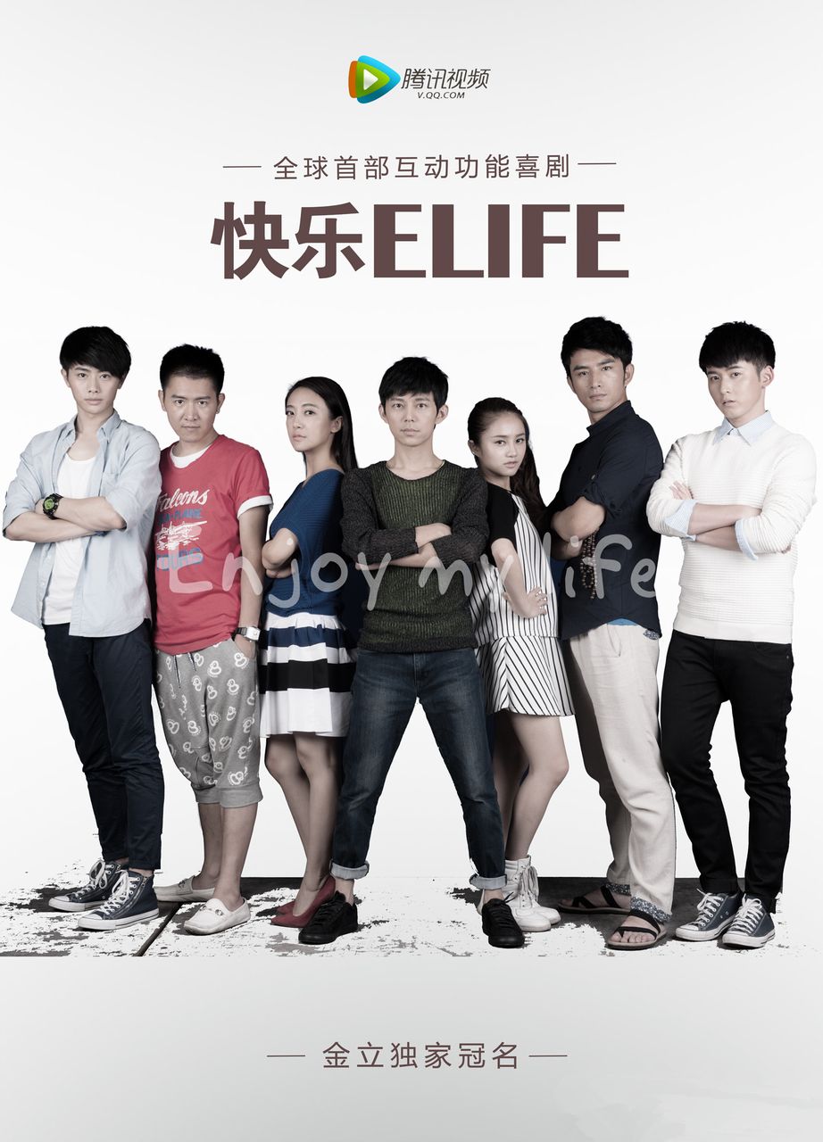 p>《快乐elife》是由 a href="#" data-lemmaid="10440288">腾讯视频