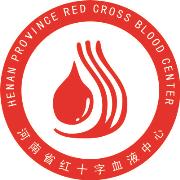河南红十字血液中心
