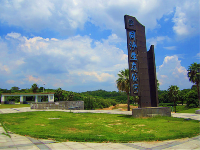  p>同沙生态公园位于 a href="#">东莞市 /a> a href="#" data-lemma