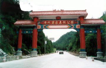 石柱黄水森林公园