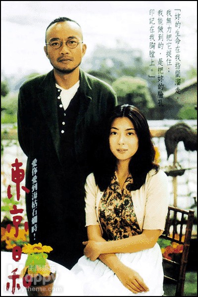 东京日和tokyobiyori(1997)