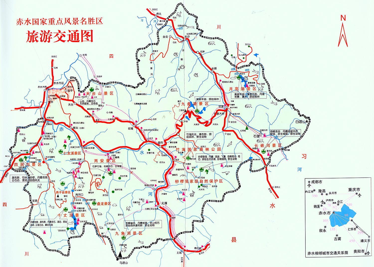 赤水风景名胜区