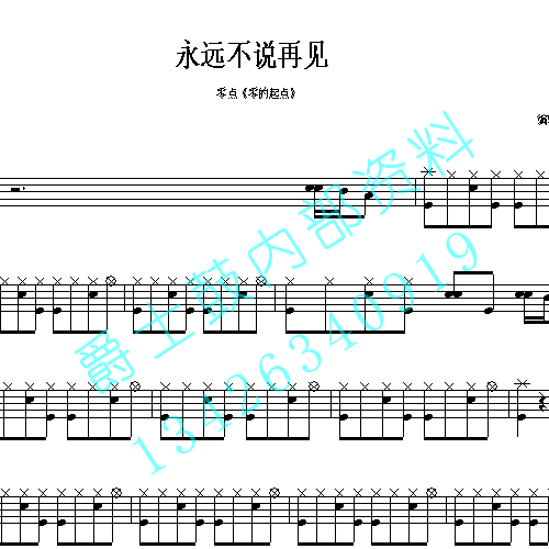不说再见歌曲(不说再见歌曲原唱)