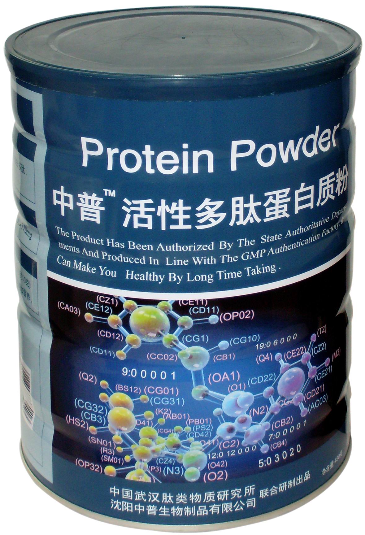 中普活性多肽蛋白质粉