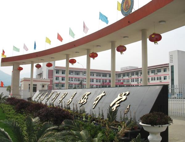  p>四川省剑门关高级中学(英文:sichuan jianmenguan high school)