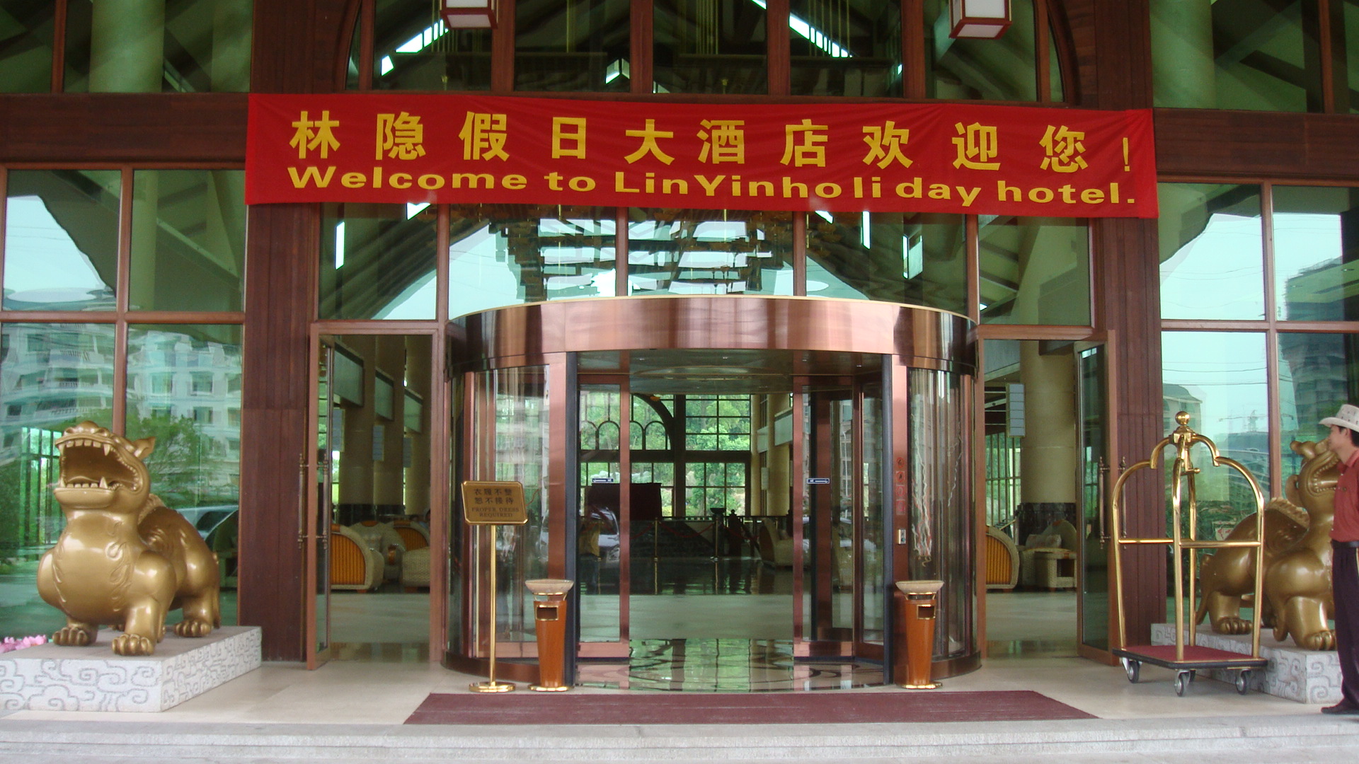 衡阳林隐假日酒店