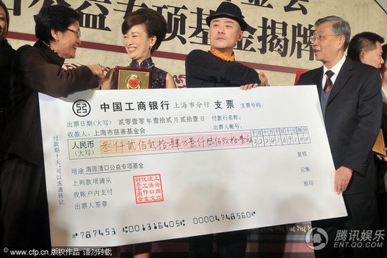 周立波公益婚礼