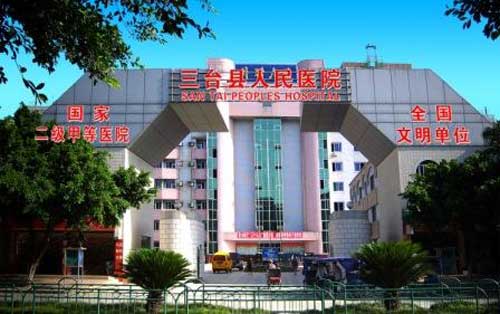  p>三台县人民医院是一所三级乙等综合医院. /p>
