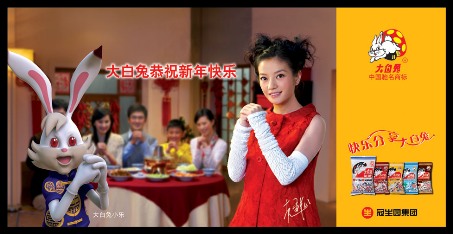 大白兔