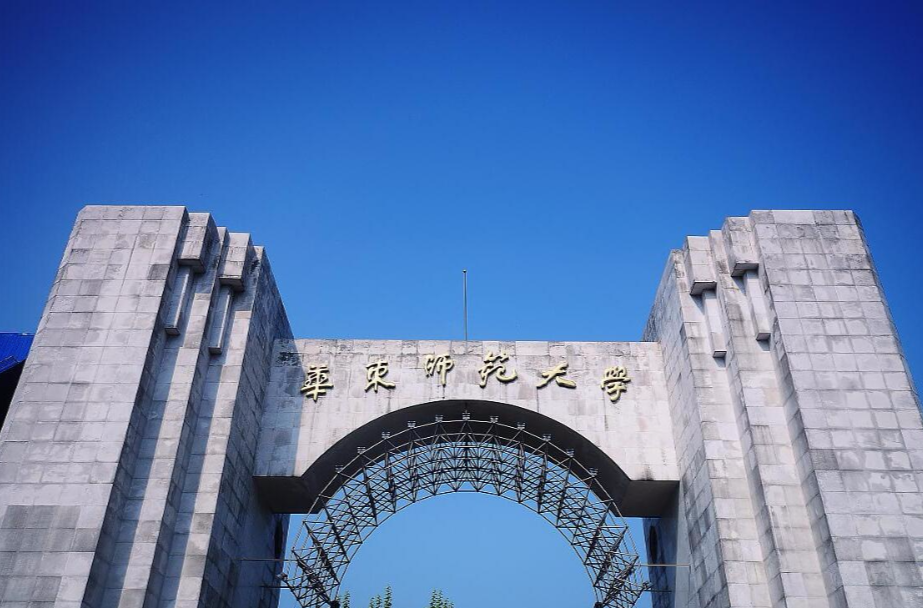 上海华东师范大学