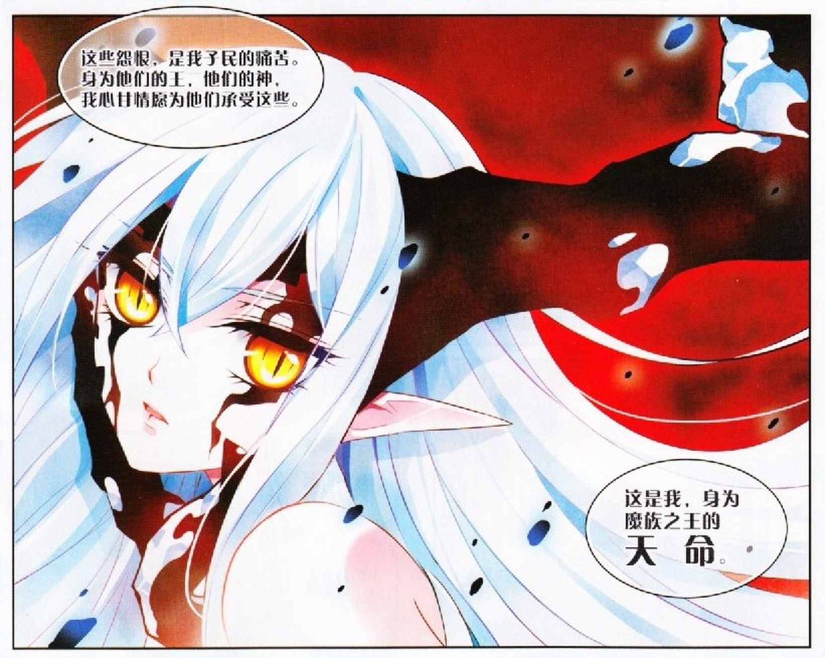 加油大魔王!千年之章