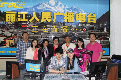 丽江人民广播电台