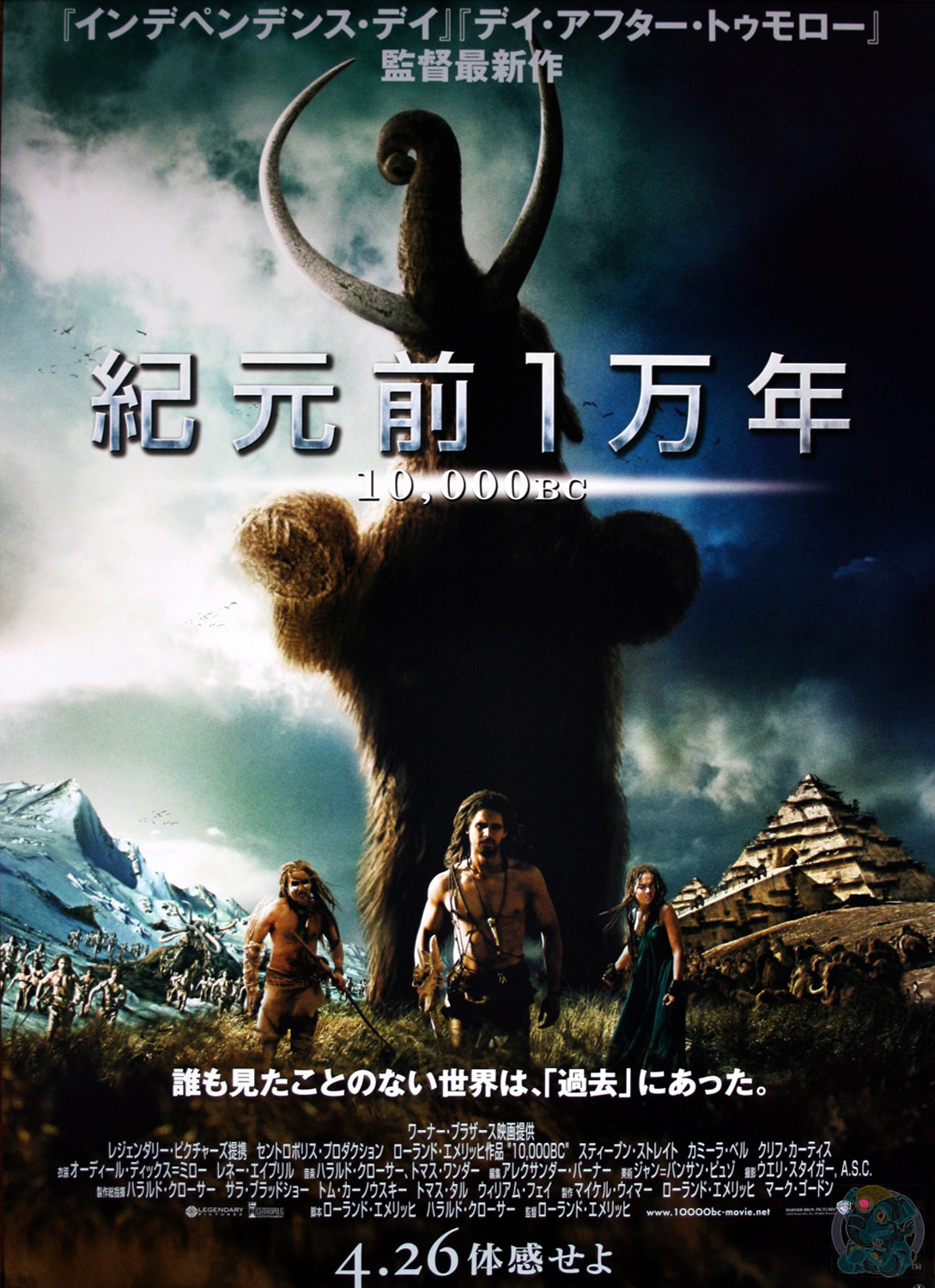 公园前10000万年