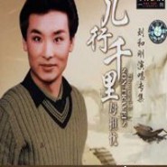儿行千里