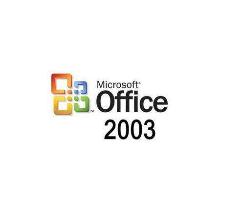 Microsoft Office 2003_百度百科