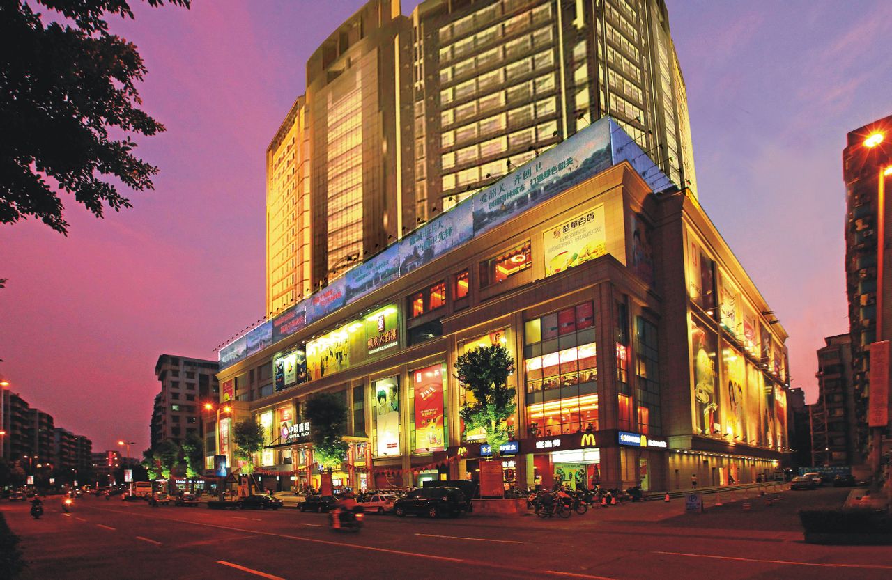 广东益华百货有限公司