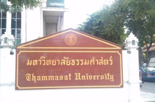  p>泰国国立法政大学(泰语: b>              