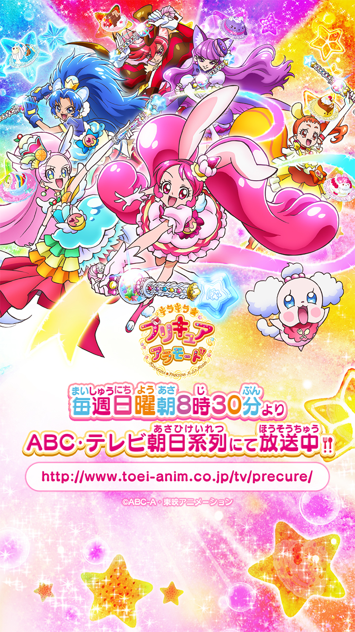 kirakira☆光之美少女a la mode
