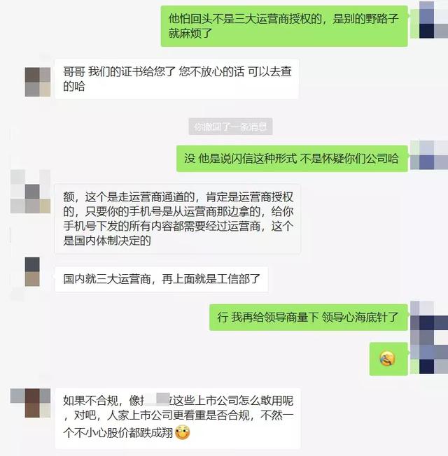 手机闪信营销短信_手机收到别人发的超多短信 , 是不是中毒了?_短信无法拦截技术