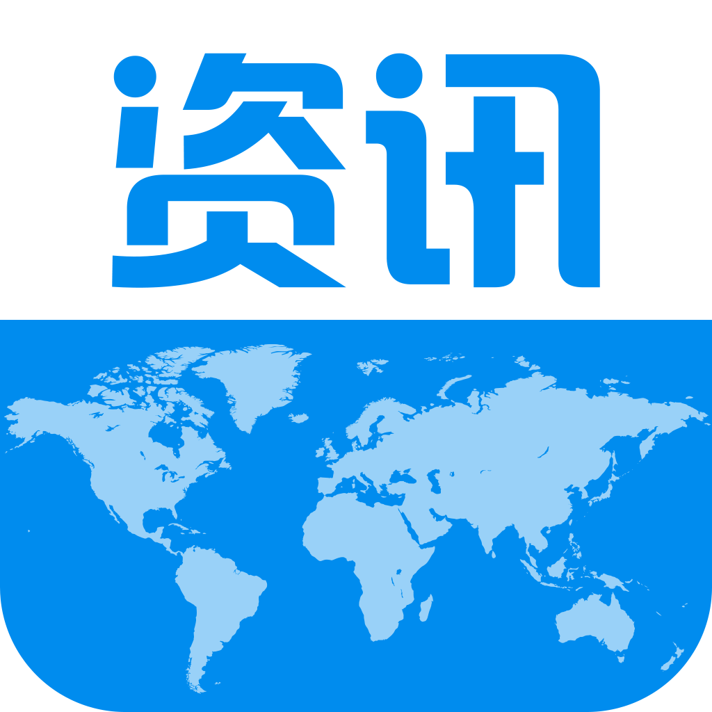 资讯下载(资讯下载安装)