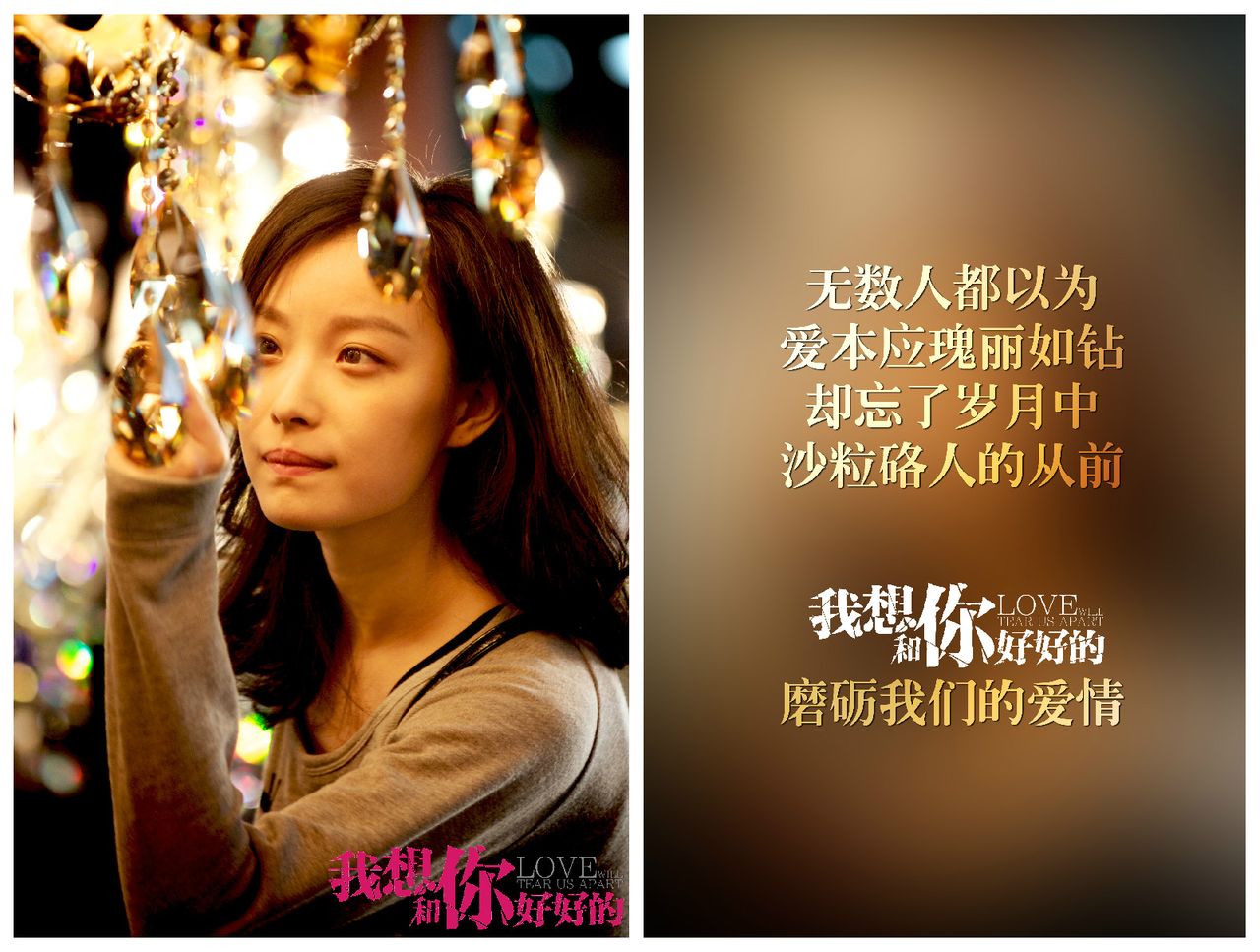 我想和你好好的