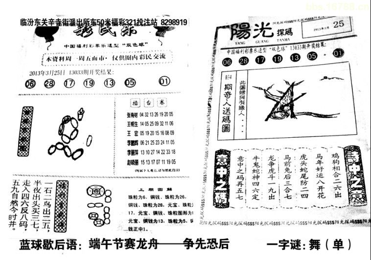 3d字谜致力于彩票的科学研究为主要发展方向,在 a target="_blank"
