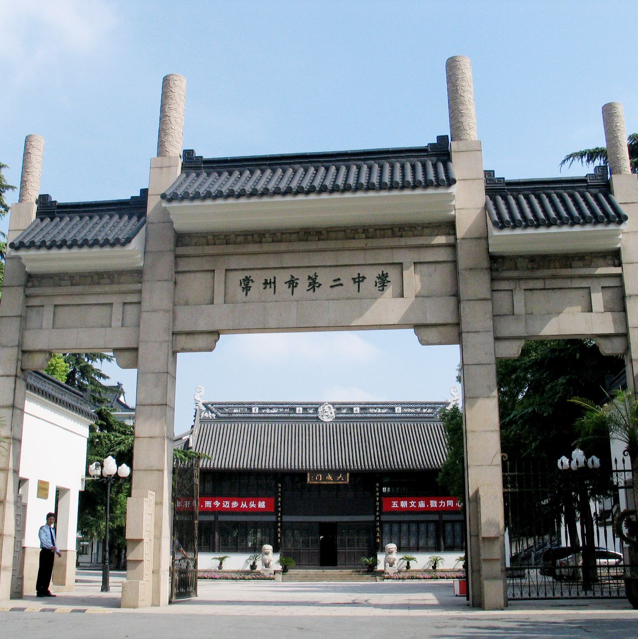 2 high school),简称常州二中,是由常州市教育局举办的一所公办高级