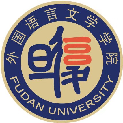 复旦大学外国语学院