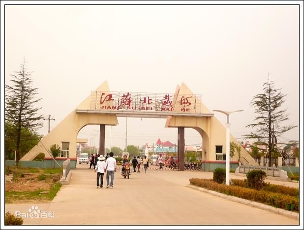 赣榆海州湾旅游度假区