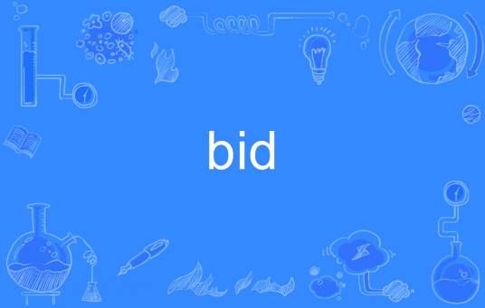 bid（英文单词）_百度百科
