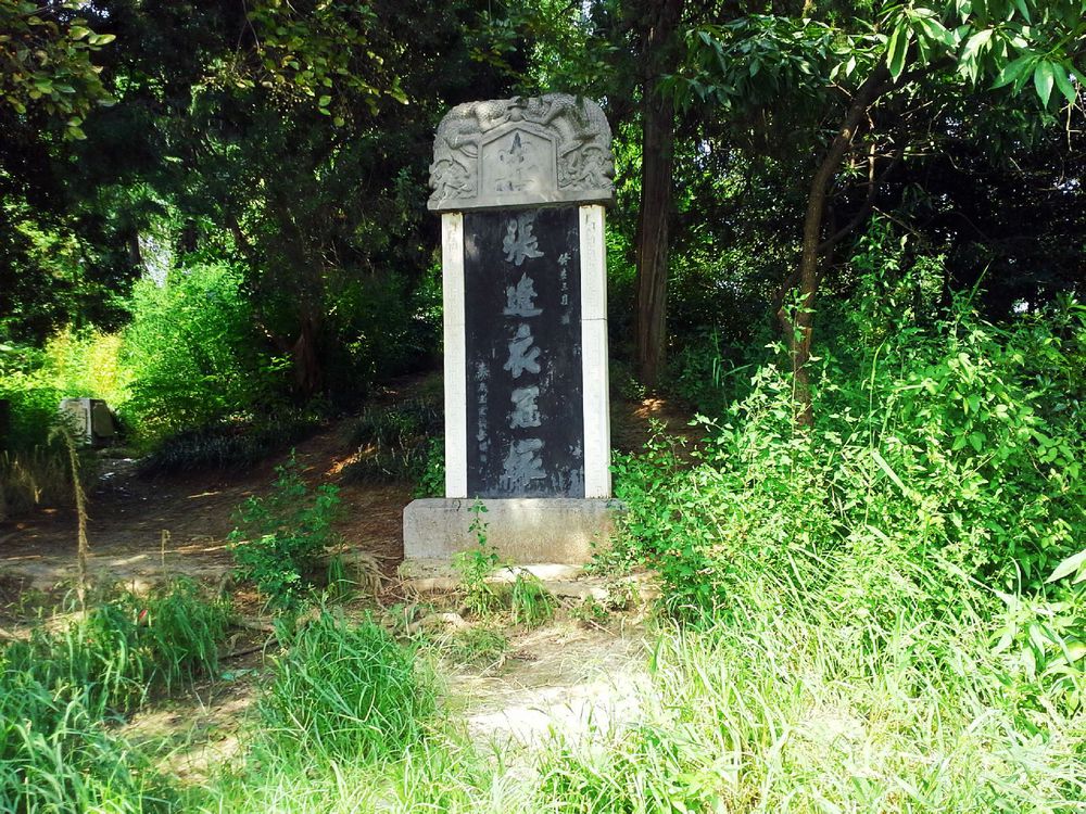  p>衣冠冢,即葬有死者的 a href="#" data-lemmaid="1902451">衣冠 /a