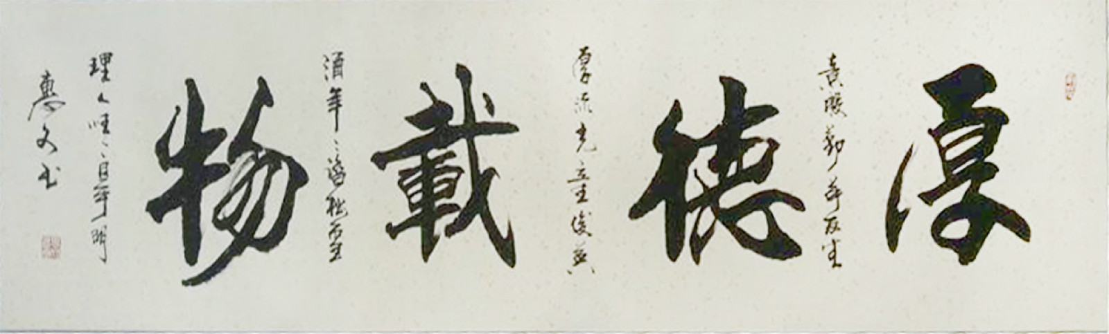 张惠文