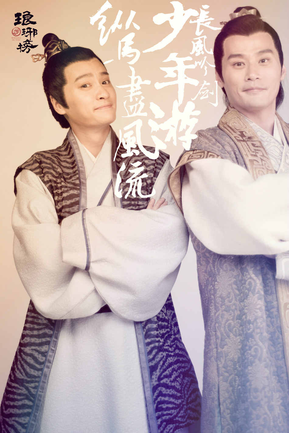  p>《琅琊榜》是由 a target="_blank" href="/item/山东影视传媒集团