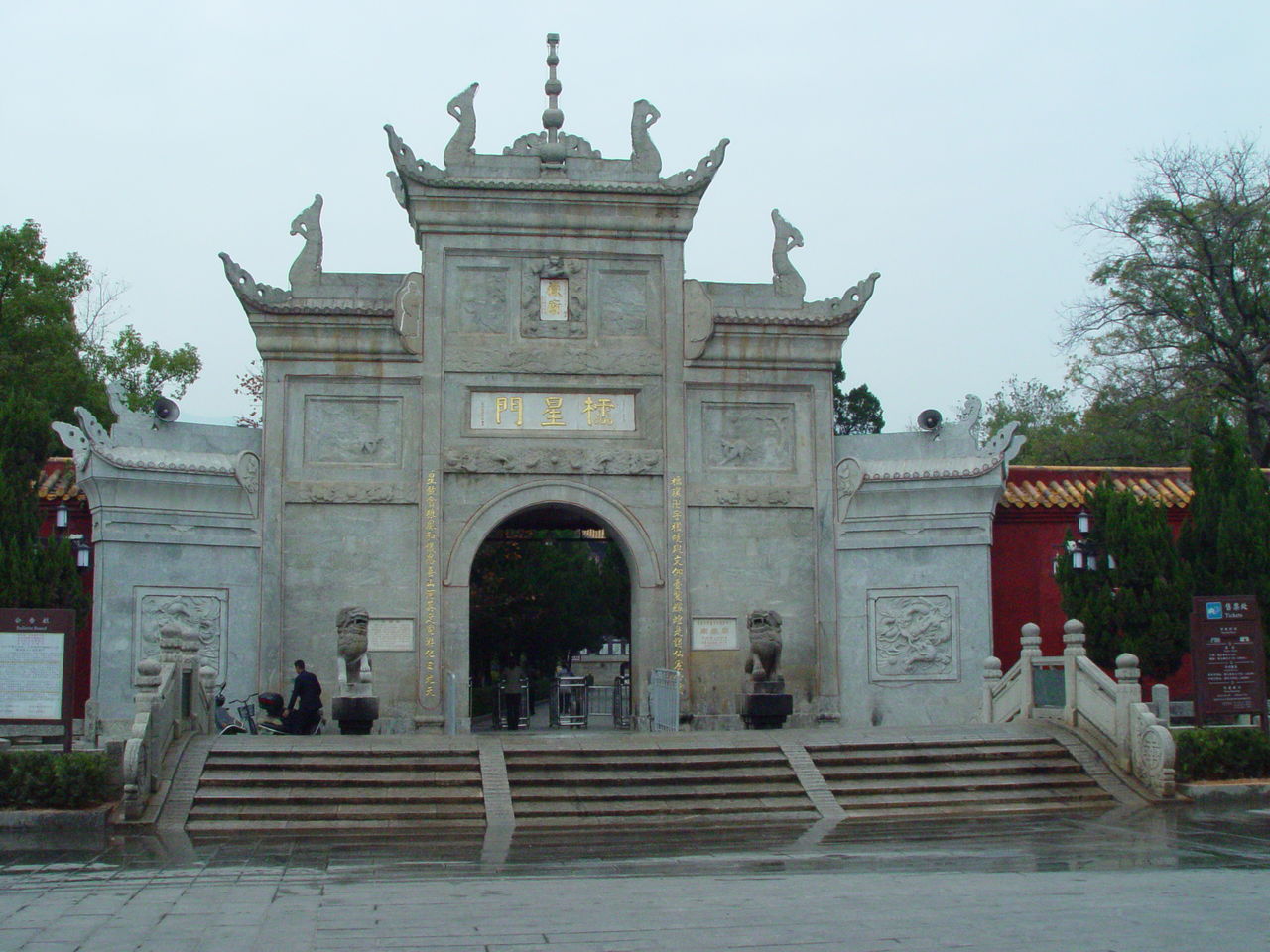 衡山南岳大庙