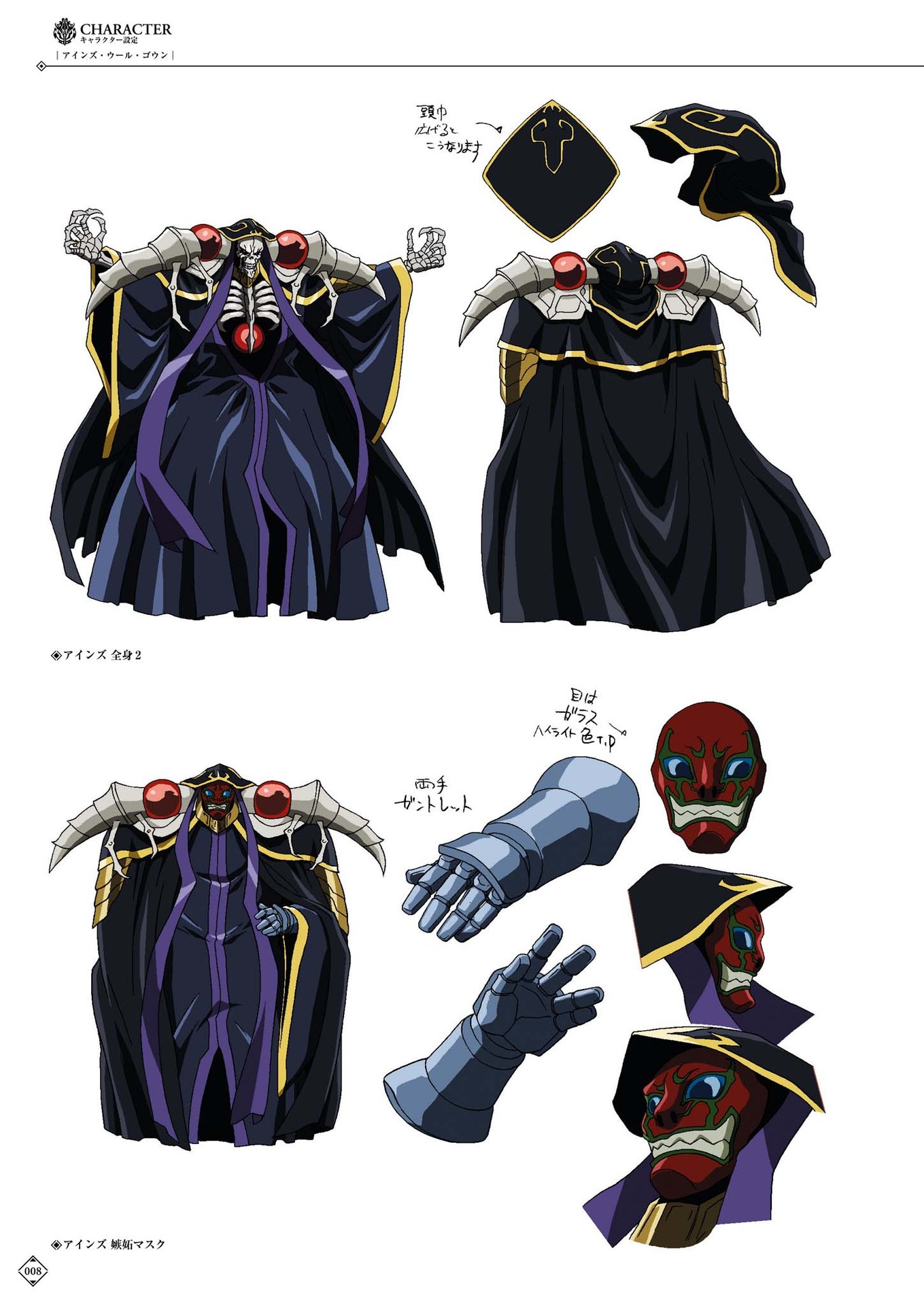  p>安兹·乌尔·恭,轻小说《 a target="_blank" href="/item/over