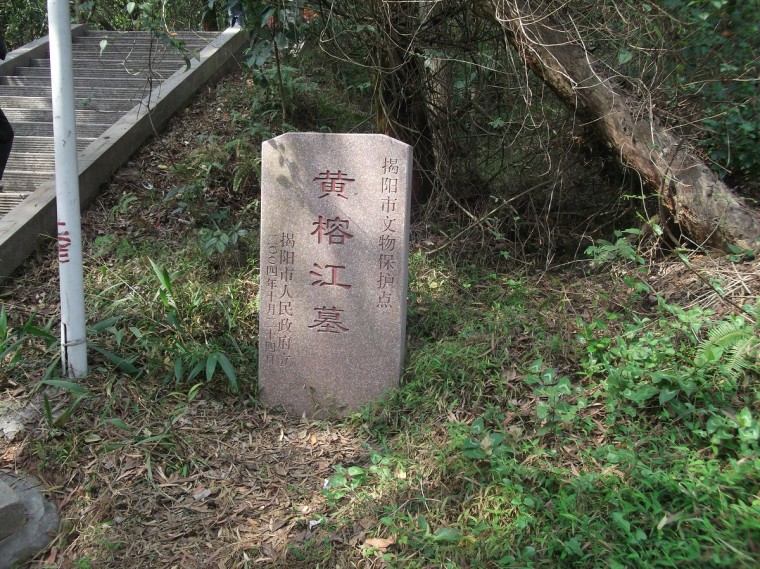  p>黄岐山位于揭阳市区北4公里,市区晓翠路一直延伸到公园大门前,榕江