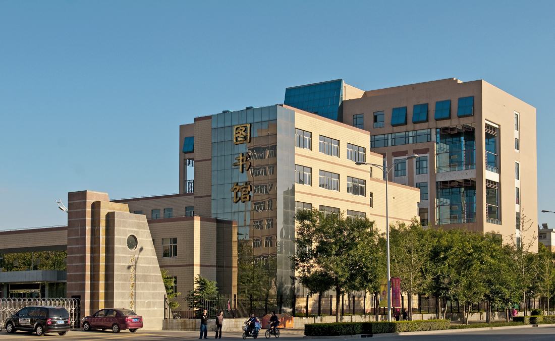 河北地质大学图书馆