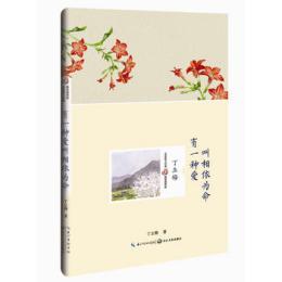 丁立梅_百度百科