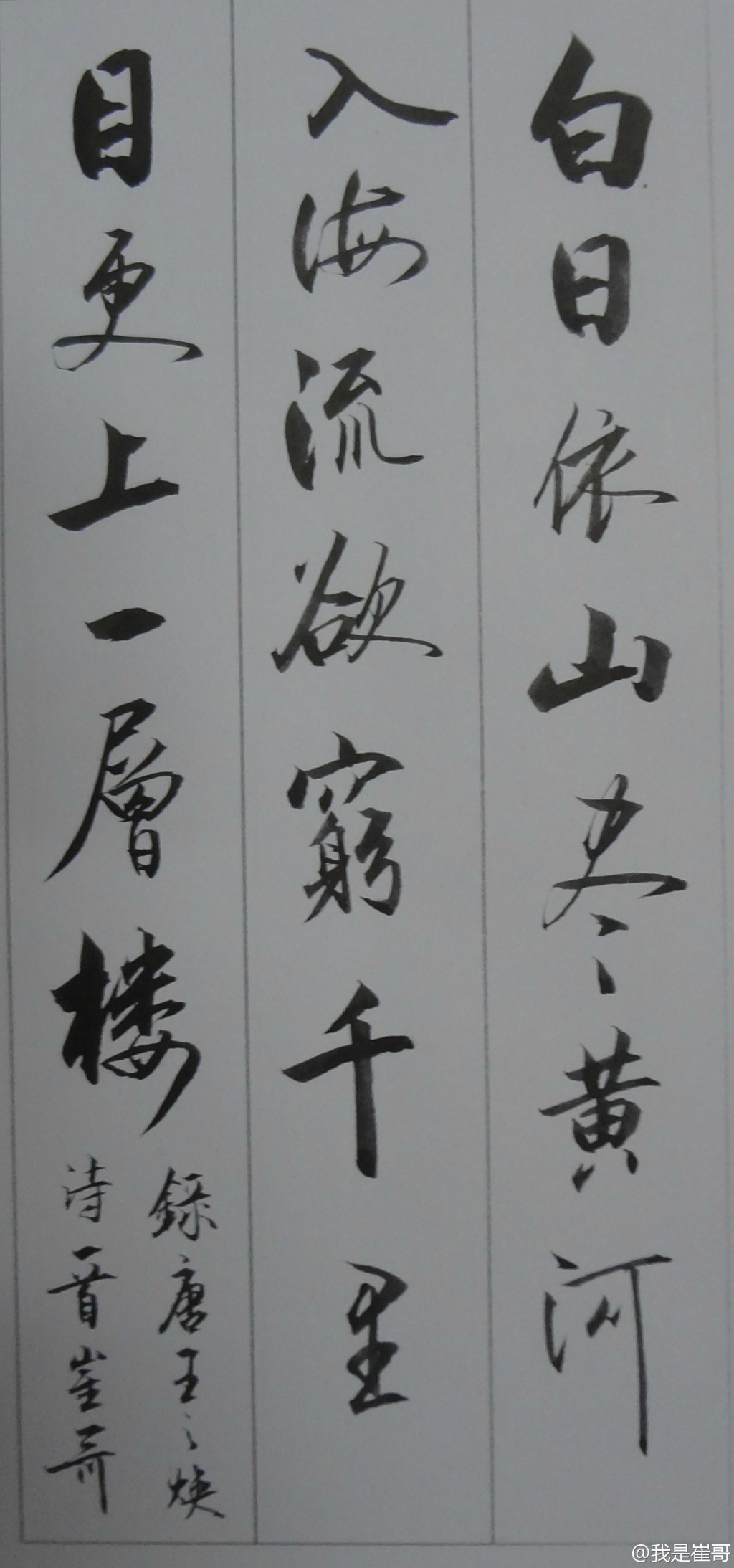  p data-id="gnt37n398l">《登鹳雀楼》是唐代诗人 a target="_blank"