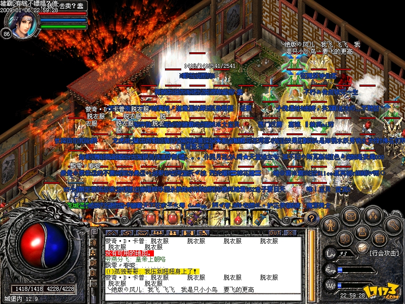  p>《传奇外传》是2008年盛大推出的一款2d a target="_blank" href="