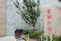 圣骊河滨苑三期,是由 a target="_blank" href="/item/上海圣骊苑房