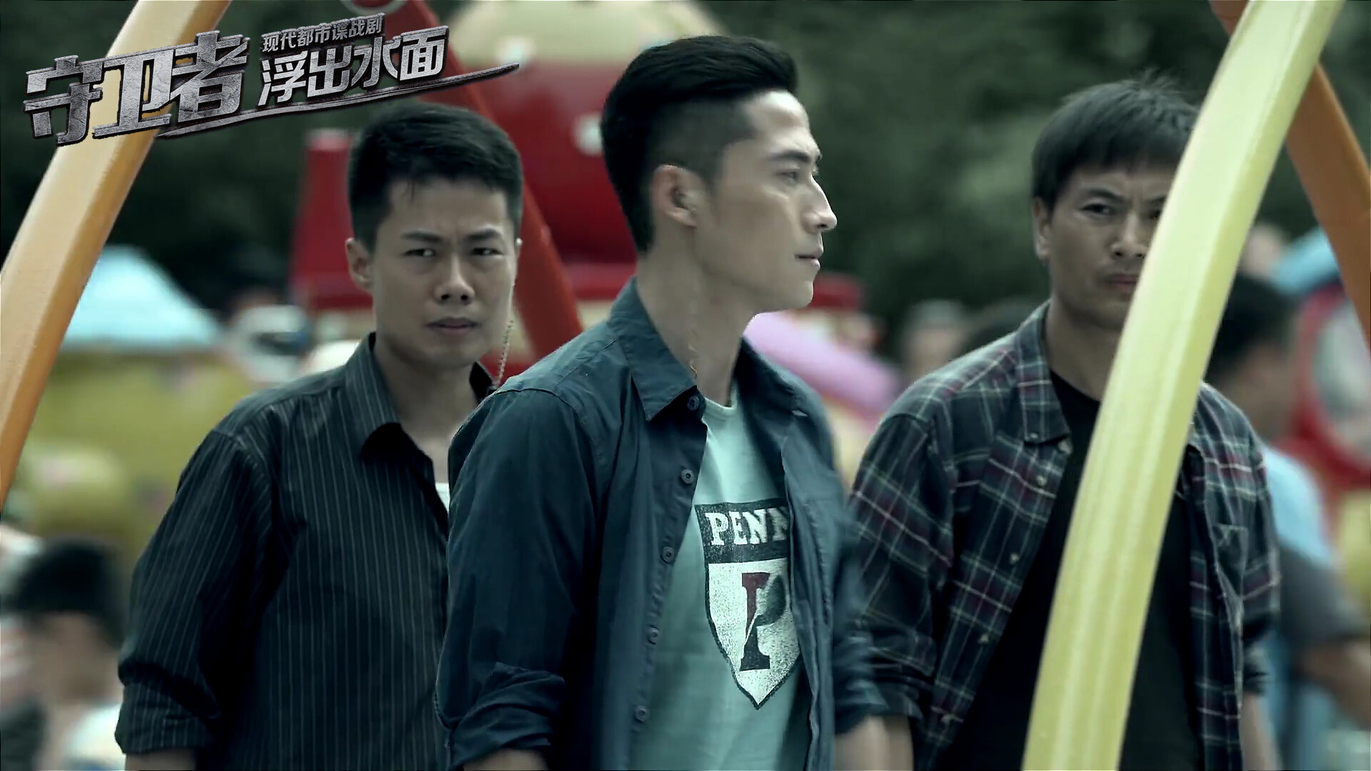  p>《守卫者-浮出水面》是 a target="_blank" href="/item/潘镜丞